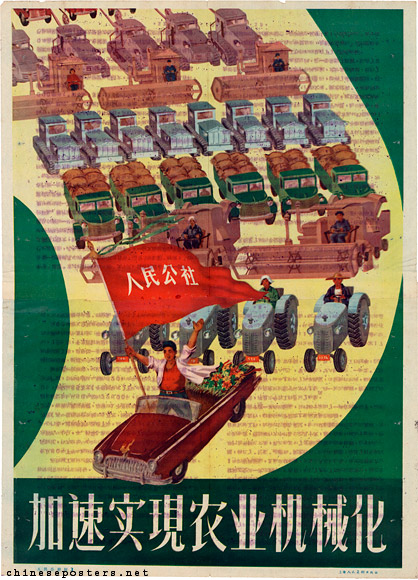 Speed up the mechanization of agriculture - People’s communes are good 3, 1960