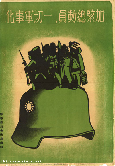 Step up general mobilization, for total militarization, ca. 1937