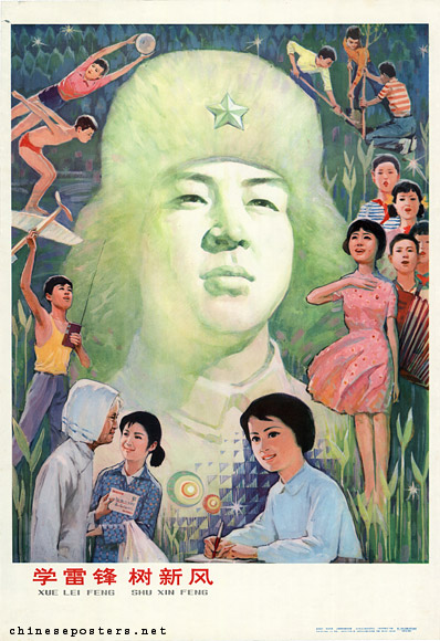 Study Lei Feng, establish a new practice, 1982
