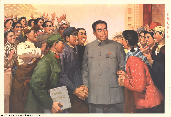 At the side of Premier Zhou, 1977