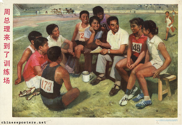 Premier Zhou has come to the training field, 1978