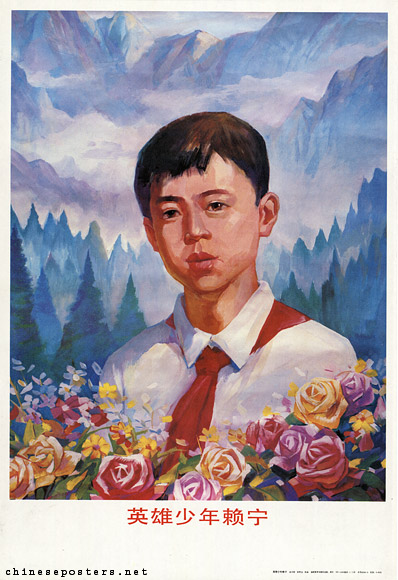 The youthful hero Lai Ning, ca. 1991