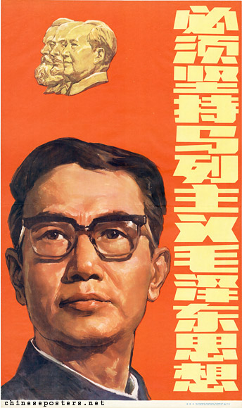 We must uphold Marxism-Leninism-Mao Zedong Thought, 1984