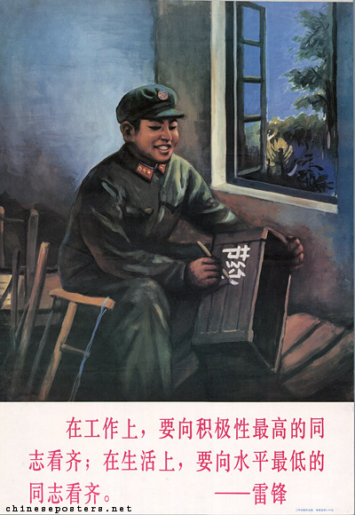Great Communist Warrior-Lei Feng