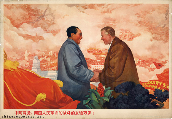 Long live the friendship of the parties of China and Albania, 1969