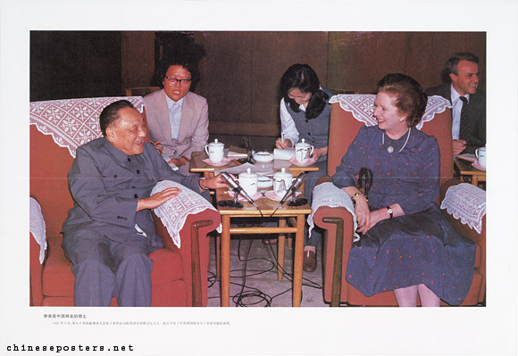 Deng Xiaoping and Margaret Thatcher, 1997