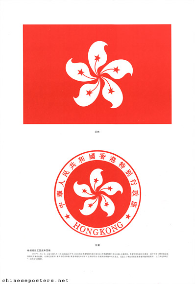 China-Hong Kong 1997