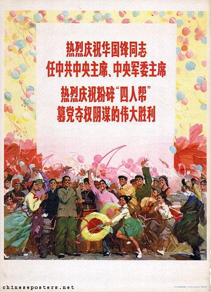 Warmly celebrate comrade Hua Guofeng's becoming chairman of the CCP Central Committee and of the CCP Military Commission, Warmly celebrate the great victory of the smashing of the 'Gang of Four''s evil plot to usurp political power, 1976