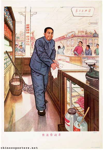 Luo De’an - Ordinary worker