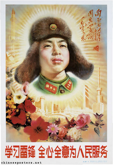 Study Lei Feng, serve the people wholeheartedly, 1995