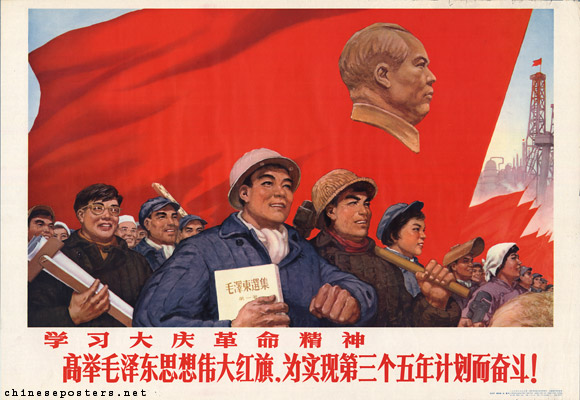 Study the revolutionary spirit of Daqing, hold high the great red banner of Mao Zedong Thought, to struggle for the realization of the third Five Year Plan!, 1966