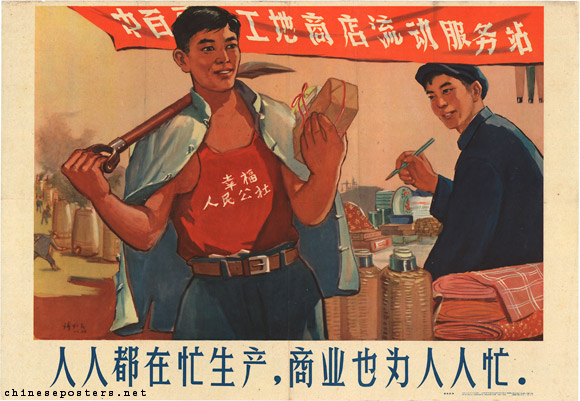 Everybody is fully occupied in production, the trade sector is also fully occupied for everybody, 1958