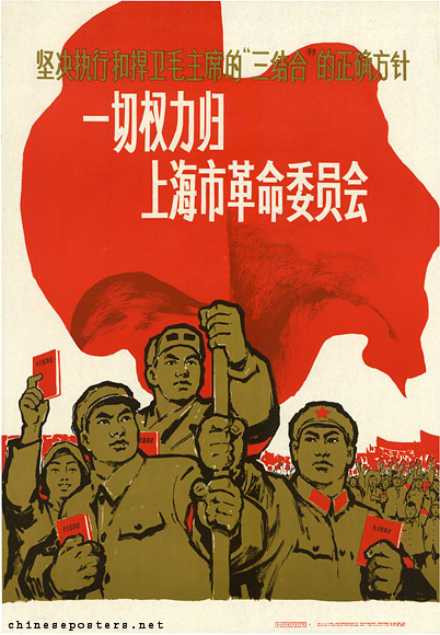 Support and defend Chairman Mao’s correct plan of the ‘three-way alliance’--Return all power to the Shanghai Revolutionary Committee, 1967