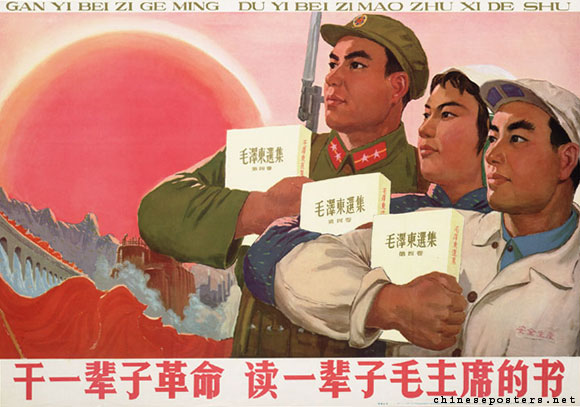 Make revolution all one's life, read Chairman Mao's books all one's life, 1965