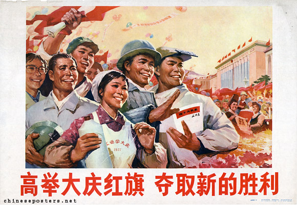 Hold high the red banner of Daqing, to strive for new victories, 1978