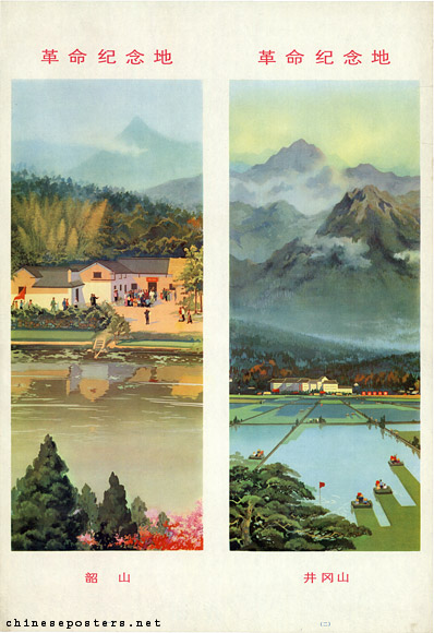 Commemmorative places of the revolution - Shaoshan, Jinggangshan, 1974