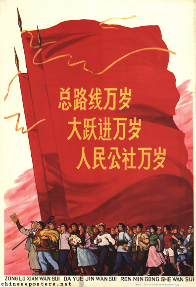 Long live the General Line! Long live the Great Leap Forward! Long live the People’s Communes!, 1964
