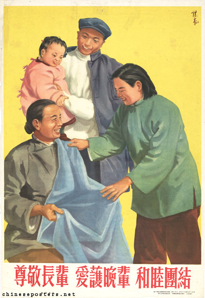 Honor elders, cherish the young, in harmony and unity, 1953