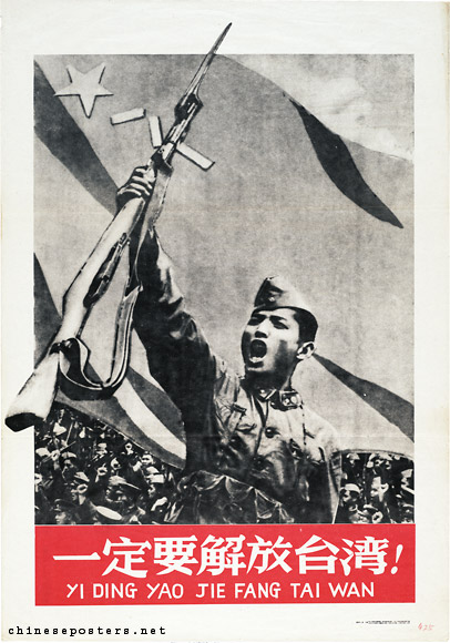 We must liberate Taiwan!, 1958