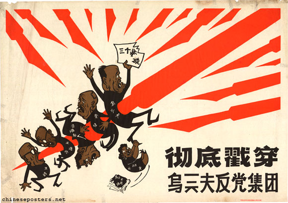 Thoroughly expose Ulanfu’s anti-Party clique, 1966