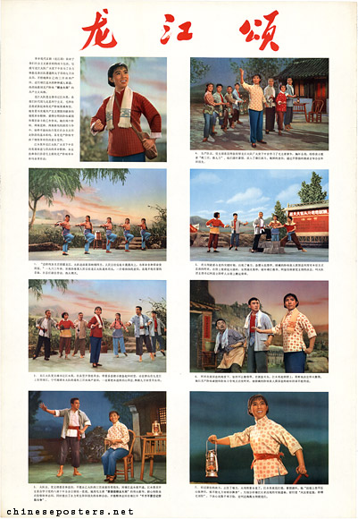 Ode to Longjiang-Revolutionary model opera, 1973