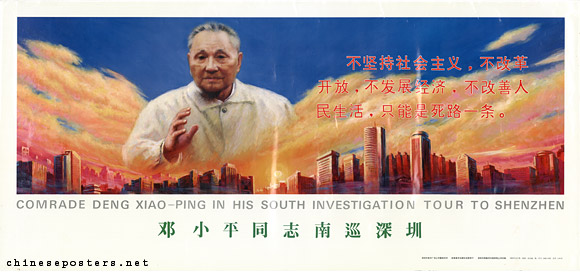 Comrade Deng Xiaoping in his South Investigation Tour to Shenzhen, 1992