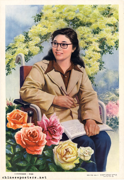 Zhang Haidi - A New Lei Feng of the 1980s, 1983