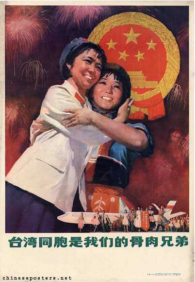 Taiwan compatriots are our blood brothers, 1978