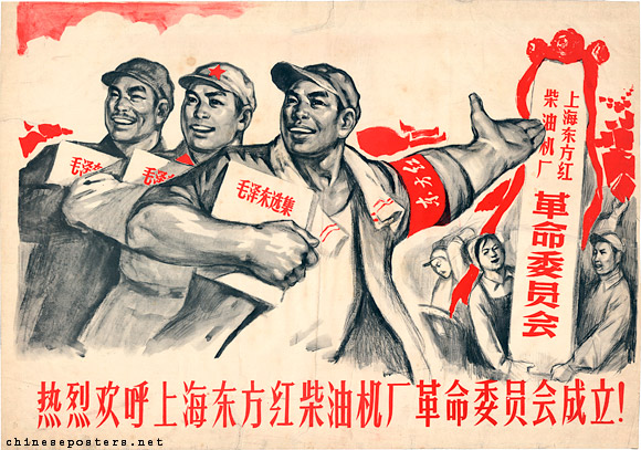 Warmly welcome the establishment of the revolutionary committee of the Shanghai East-is-Red diesel locomotive factory!, 1967