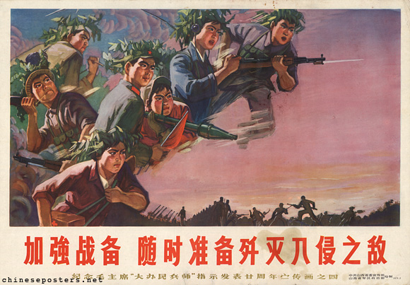 Strengthen war preparations, be always prepared to wipe out the encroaching enemy -- Fourth of four propaganda posters in commemoration of the 20th anniversary of Chairman Mao's instruction to "organize contingents of people's militia on a big scale"
