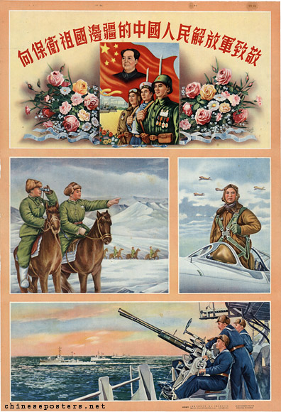 A tribute to the Chinese People’s Liberation Army that defends the nation’s borders, 1954