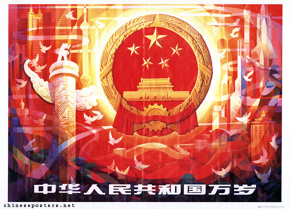 Long live the People’s Republic of China, 1999