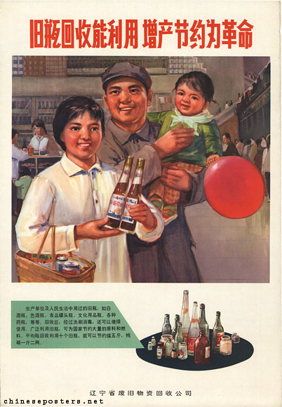 Recycle old bottles to use them again, increase production and be thrifty for the revolution, Early 1960s
