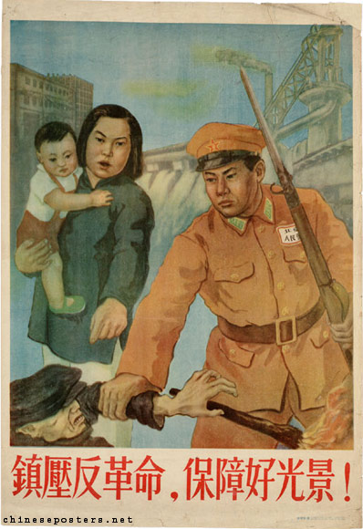 Suppress counterrevolutionaries, safeguard good circumstances!, 1951