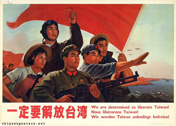 We are determined to liberate Taiwan!, ca. 1971