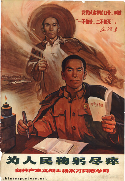 To do one's utmost for the people -- Study the Communist warrior comrade Yang Shuicai, 1969