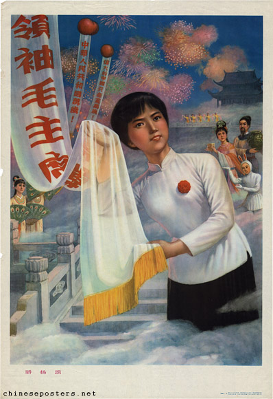 Ode to proud Yang, 1978