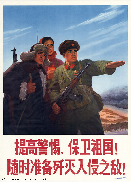 Heighten our vigilance, defend the mother country! Be ready at all times to destroy enemy intruders!, 1970