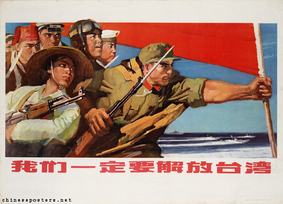 We must liberate Taiwan, 1977