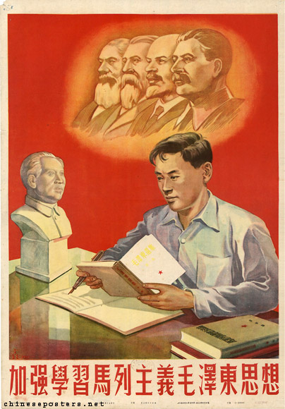 Strengthen the study of Marxism-Leninism Mao Zedong Thought, ca. 1951