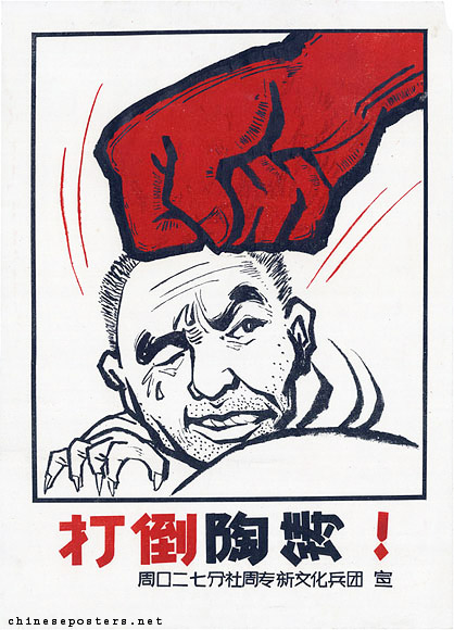 Down with Tao Zhu!, ca. 1967