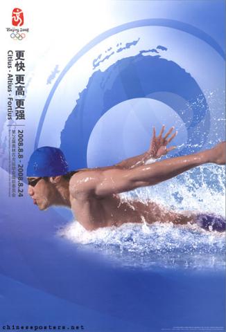 Beijing Olympics 2008 - The official posters