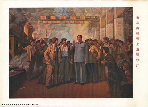 Chairman Mao inspects the Shanghai Steelworks