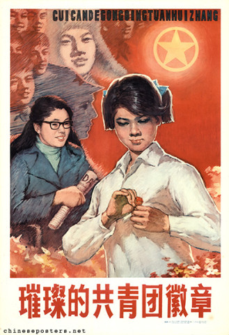 The dazzling badge of the Communist Youth League