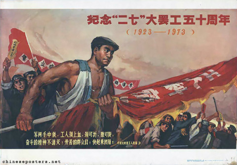 The Beijing-Hankou Railway Strike (1923)