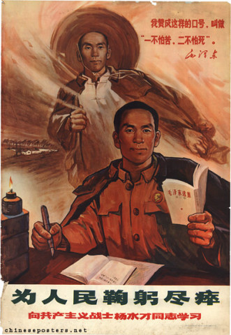 To do one's utmost for the people -- Study the Communist warrior comrade Yang Shuicai