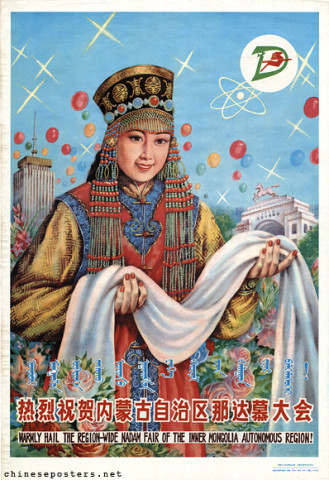 Warmly hail the region-wide Nadam Fair of the Inner-Mongolia Autonomous Region!
