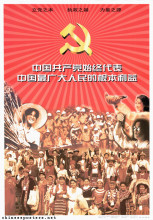 The Chinese Communist Party represents throughout the fundamental interests of the broadest masses of the people in China