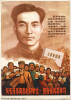 Study comrade Mao Zedong's good student -- comrade Jiao Yulu