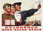 Mao Wenbiao, The shared wish of one billion people - Warmly welcome the publication ..., 1977